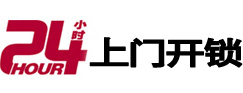 武陟市极速锁行 - 武陟极速开锁行